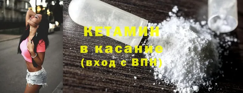 КЕТАМИН ketamine  Городец 